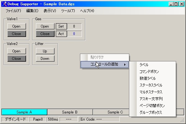 PLC Debug Supporter